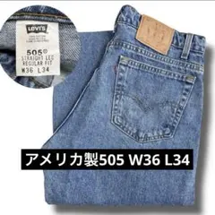 リーバイス505 w31