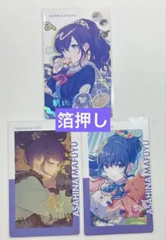 プロセカ 朝比奈まふゆ エピカ vol.1 C 特典 箔押し - メルカリ