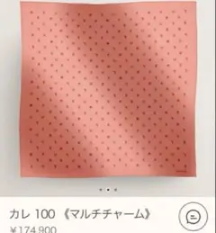 2026年最新】エルメス スカーフ モスリンの人気アイテム - メルカリ