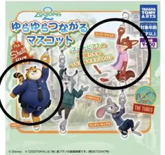 ズートピア　ガチャ　ゆらゆらつながるマスコット　ニック　クロウハウザー