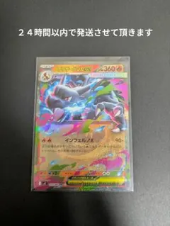 2025年最新】mリザードンexの人気アイテム - メルカリ