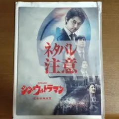 2026年最新】シンウルトラマン パンフレットの人気アイテム - メルカリ