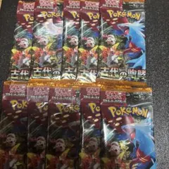 ポケモンカード　古代の咆哮　未開封パック10パックセット
