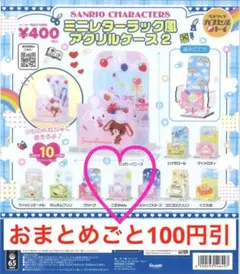 サンリオキャラクターズ　ミニレターラック風アクリルケース２　こぎみゅん　サンリオ