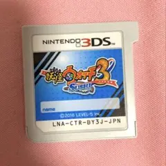 2026年最新】3ds 妖怪ウォッチの人気アイテム - メルカリ