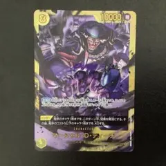 2026年最新】マーシャル・D・ティーチ OP16-119 SECの人気アイテム