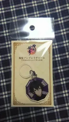 刀剣乱舞STORE 祝装　アンブレラチャーム　水心子正秀　めじるし　ストア