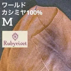 ✨️カシミヤ100%✨️Ruby rivet ボレロ カーディガン ピンク M