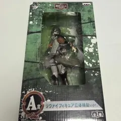 進撃の巨人 一番くじ くじ奪還作戦 A賞 リヴァイ フィギュア 立体機動ver.