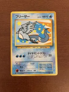 【PSA7】フリーザー_ANA 「みんなにうれしいキャンペーン」 プロモカード PSA7】フリーザー_ANA 「みんなにうれしいキャンペーン」 プロモ