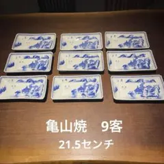 2025年最新】亀山焼の人気アイテム - メルカリ