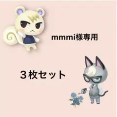 mmmi様専用　amiiboカード ３枚セット