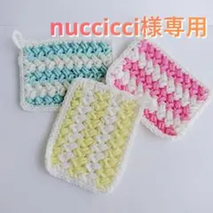 nuccicci様 リクエスト 2点 まとめ商品