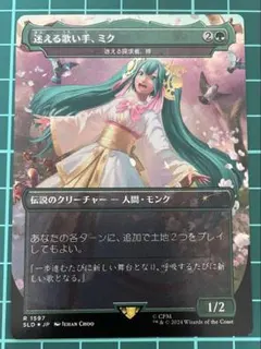 Secret Lair】Foil 迷える歌い手、ミク 日本語版 1枚 - メルカリ