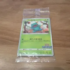 【未開封】ポケモンカード フシギダネ プロモ