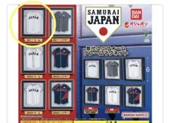 侍ジャパン　ユニフォームカプセルトイ　2017ホーム　匿名配送