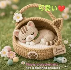 ハンドメイドあみぐるみ いちご猫ちゃん風の可愛い編みぐるみ「再販