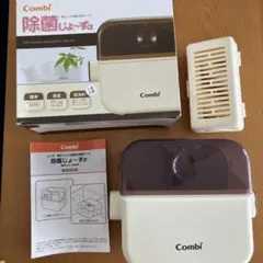 combi 除菌じょーず