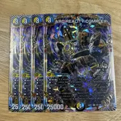 ARC REALITY COMPLEX マガルセカイコンプレックス
