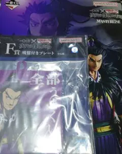 一番くじ キングダム A賞 桓騎 フィギュア おまけ付き