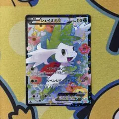 2026年最新】シェイミEX SRの人気アイテム - メルカリ