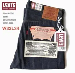 新品 Levi's S501XX 大戦モデル W33L34 デニムS506
