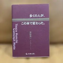 2026年最新】津留晃一 多くの人がこの本で変わったの人気アイテム