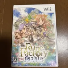 ルーンファクトリーオーシャンズ Wii