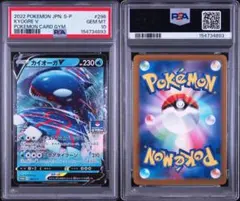 【PSA5】 004/009 カイオーガ ポケパーク プロモ ポケモンカード PSA5】 004/009 カイオーガ ポケパーク プロモ ポケモンカード - メルカリ