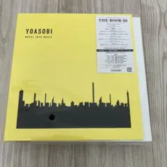 2026年最新】YOASOBI the book 3の人気アイテム - メルカリ