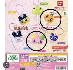 たまごっち カラフルキャンディーチャーム めめっち ふらわっち 2点セット