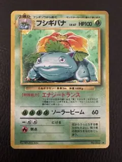 フシギバナ クラシック 未開封 classic CLF - メルカリ
