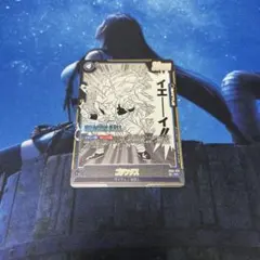 マンガブースター ゴテンクス