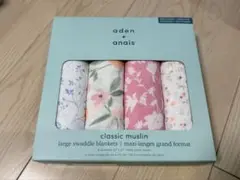 aden + anais クラシックムスリンおくるみ 4枚セット