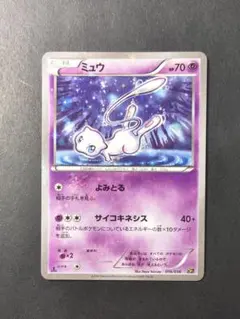 ミュウ R XY BREAK コンセプトパック ポケットモンスターカードゲーム… ミュウ R XY BREAK コンセプトパック ポケットモンスターカードゲーム