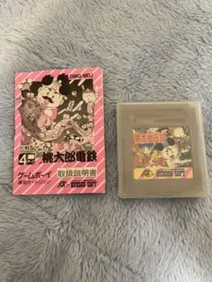 桃太郎電鉄　ゲームボーイ　説明書付き