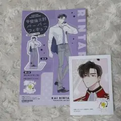 1.多聞くん今どっち　ミニフォトカード　ペーパーフィギュア　倫太郎