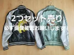 2026年最新】鏡花水月 スカジャンの人気アイテム - メルカリ