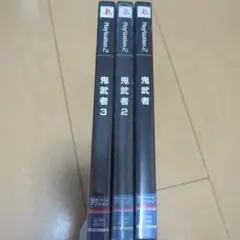 鬼武者1,2,3 PS2用ソフト3本セット