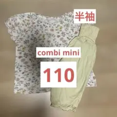 コンビミニ　花柄半袖パジャマ　110 夏物