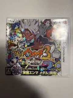 妖怪ウォッチ3 スキヤキ