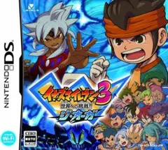 【871様専用】 イナズマイレブン3 世界への挑戦!! ジ・オーガ