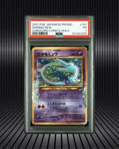 2025年最新】ポケモンカード ひかるミュウ 旧裏の人気アイテム