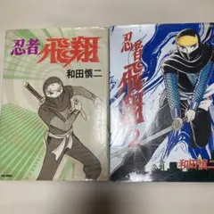 2026年最新】和田慎二の人気アイテム - メルカリ