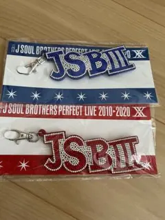 JSBIII キーホルダー 2色セット