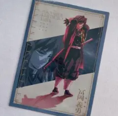 劇場版　鬼滅の刃　無限城編　描き下ろしイラスト　A4クリアファイル　冨岡義勇