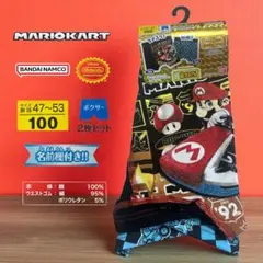 MARIOKART ボクサーパンツ 2枚セット サイズ100 新品