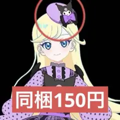 ひみつのアイプリ アイプリバース クロミなかよし アクセ
