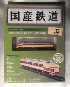 2025年最新】国産鉄道コレクションの人気アイテム - メルカリ