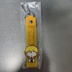 一番くじ 鬼滅の刃 姉の仇 ぽこっとちゃーむ 我妻善逸